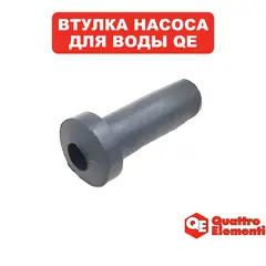 Втулка QUATTRO ELEMENTI Sewage 500F Ci-Cut крышки конденсатора - 909-082-007 (909-075-007)