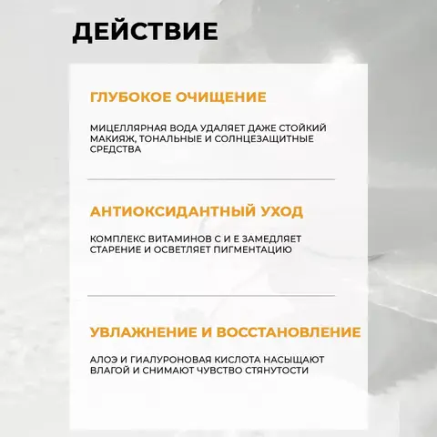 ОЧИЩАЮЩАЯ ВОДА ОТ МАКИЯЖА С ВИТАМИНОМ С JMSOLUTION SKIN BOOST VITA C MICELLAR CLEANSING WATER 1.5, 500 МЛ