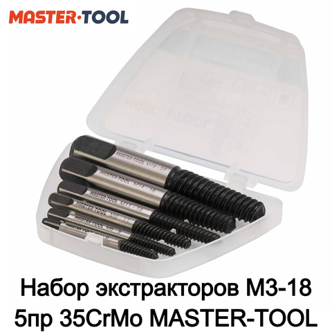 Набор экстракторов М3-18 5пр 35CrMo MASTER-TOOL 1013501010018