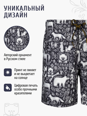 Шорты «Ночная тайга»