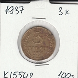 K15542 1937 СССР 3 копейки K15542 1937 СССР 3 копейки