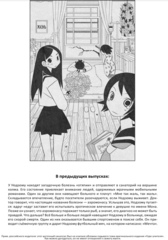 Прощайте, Горе-Учитель. Книга 4