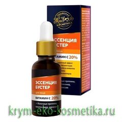 Эссенция-бустер для лица «Витамин С 20%» ТМ Крымская Живая Косметика