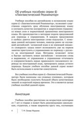 Бесплатный фрагмент