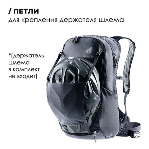 Картинка рюкзак велосипедный Deuter Race Air 14+3 black - 10