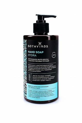 Botavikos Натуральное жидкое мыло для рук с эфирными маслами Aromatherapy Hydra 450 мл