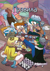 Настольная Игра 