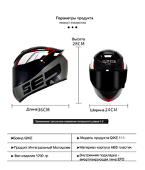 Мотошлем Интеграл QIKE 111