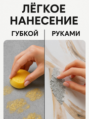 Рельефная паста Слюда, Шампань, ProArt