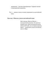 Бесплатный фрагмент