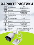 Уличная IP камера 2 МП с микрофоном PoE 2.8мм TIANDY TC-C321N AK/I3W/E/Y/2.8mm/V2.0