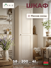 Шкаф для одежды, 58х41х200, Неаполь, распашной, в прихожую, массив дерева, белый, Dipriz