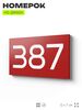 Номер на дверь 387, табличка на дверь для офиса, квартиры, кабинета, аудитории, склада, красная 120х70 мм, Айдентика Технолоджи