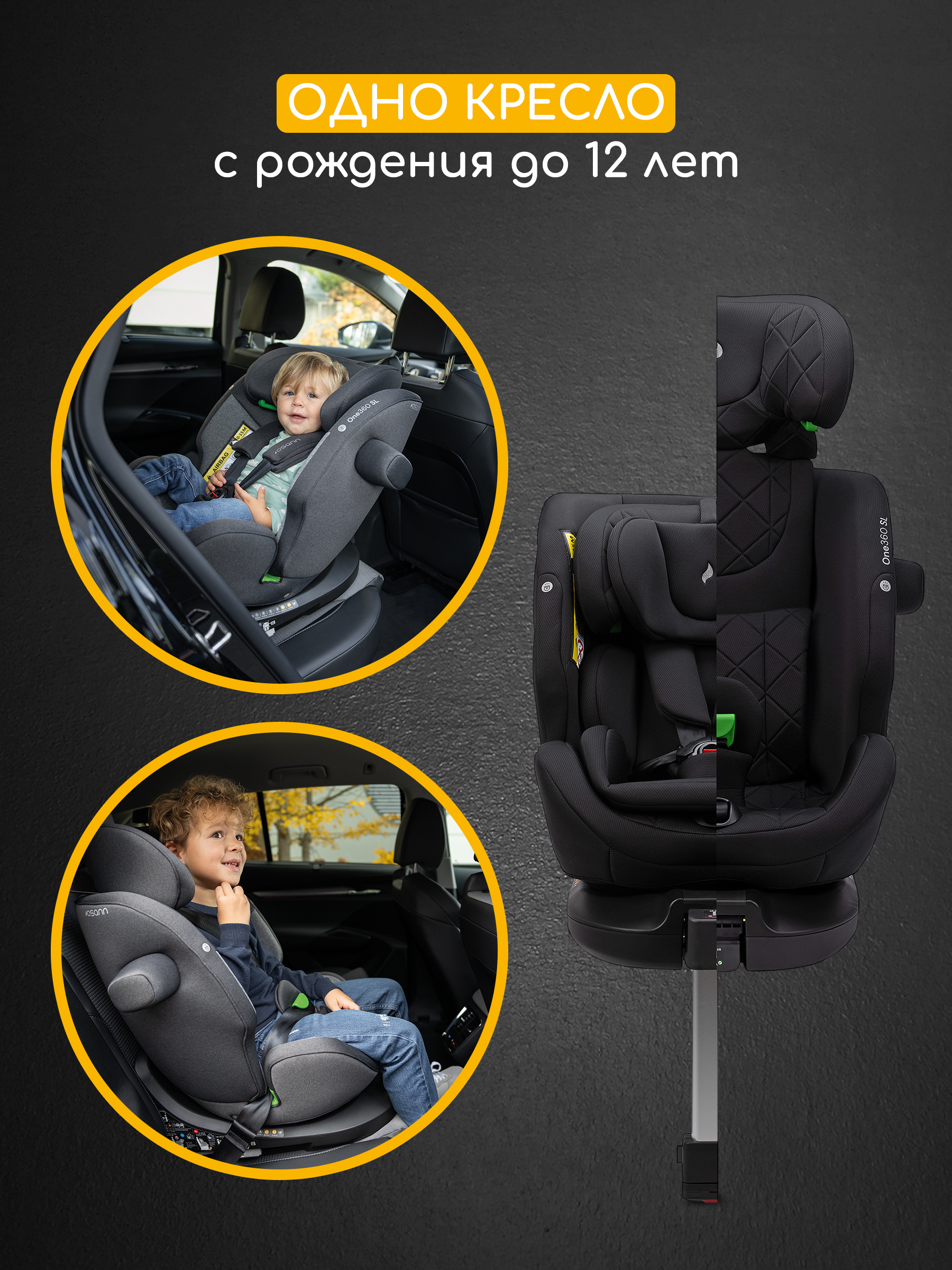 Детское автокресло Osann One360 SL Salt Caramel