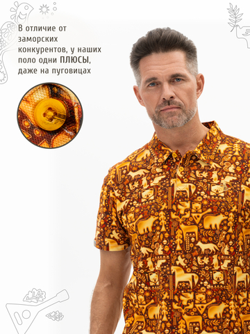 Поло «Праздничный лес» мужское