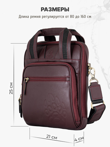 Кожаный мужской кейс-планшет компактный цвета красного вина