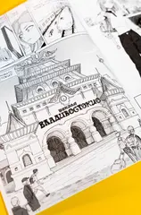 Фурия. Воительница мирового класса