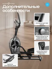 Эллиптический тренажер OXYGEN FITNESS HELIOS