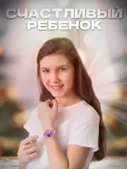 Часы наручные детские