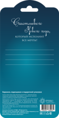 Леденец 