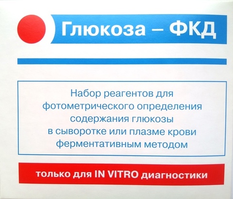 Набор Глюкоза-ФКД (упаковка № 10) 1000 мл (1000 определений)
