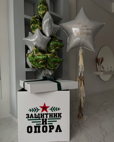 Коробка с шарами на 23 февраля заказать в Новосибирск | Wonderball-project.ru