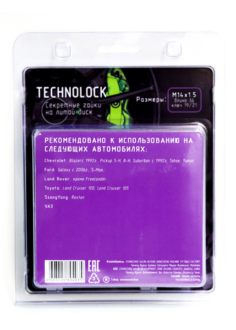 Секретные гайки колеса TECHNOLOCK AD М14x1.5x36 ключ=19/21 конус
