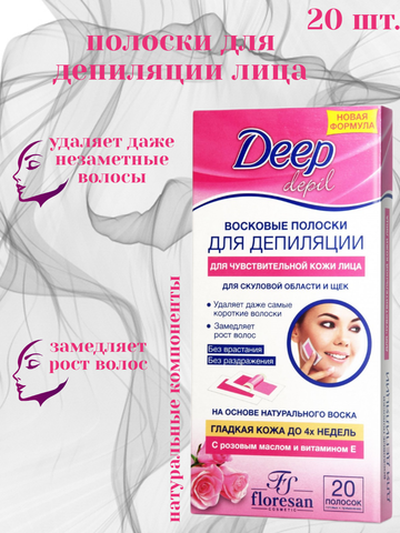 Флоресан Deep depil Восковые полоски для депиляции лица скуловой области и щёк, 20шт — фото 3