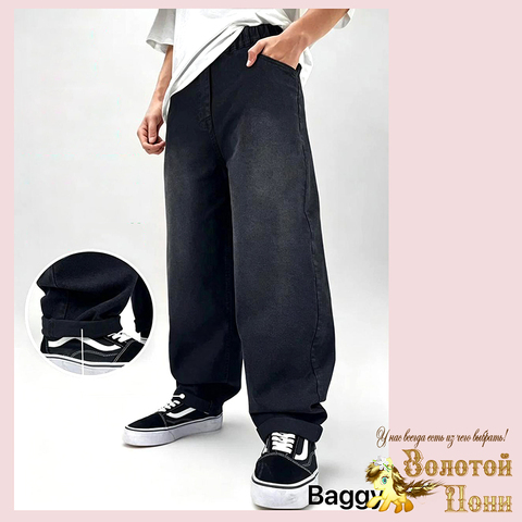 Джинсы Baggy м (8-13/152-176) 260507-LST-9002