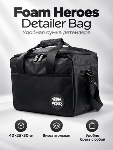 Foam Heroes Detailer Bag удобная сумка детейлера, 40х25х30см