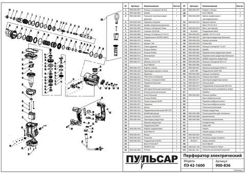 Подшипник игольчатый ПУЛЬСАР ПЭ42-1600 коленвала HK1416 (900-836-073)