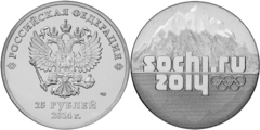 2014 год монета 25 рублей Горы, Сочи 2014 в запайке