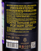 Вино Gevorkian Winery Красное сухое Ариац Кахани Резервное 2019 г.у, 16%, 0,75 л, Армения