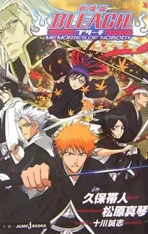 Bleach Memories of Nobody (Лайт-новелла на японском языке)