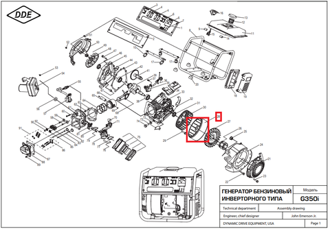 Якорь DDE G350i (794-968-126)