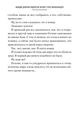 Да благословят боги этот прекрасный мир! Том 2 (Ранобэ) (Б/У)
