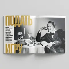 Журнал Чтиво #9 (2025)