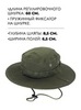 Картинка шляпа Skully Wear YFM-713 army green - 2