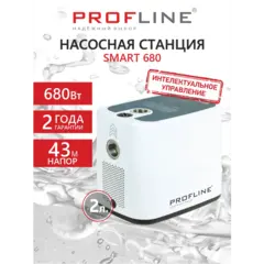 Насосная станция PROFLINE SMART 680вт