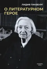 Литературоведение