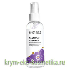 Гидролат лаванды «Тонизирующий» с L-карнитином ТМ SmartOleo