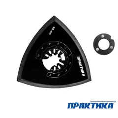 Насадка для МФИ ПРАКТИКА подошва дельта, VELCRO,  6 отверстий, для шлифлистов 93 мм (240-416)