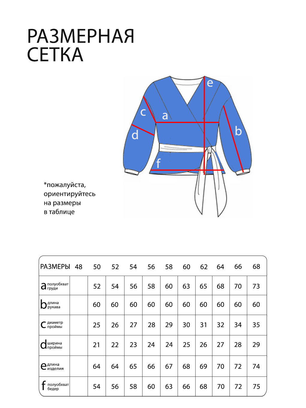 Блузка-4937