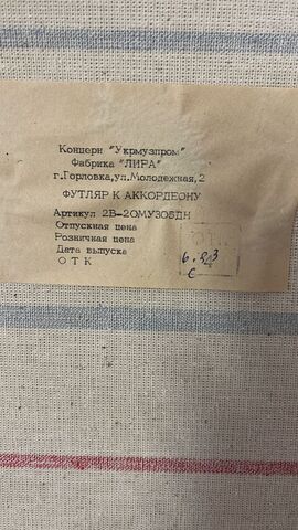 АККОРДЕОН ВОКАЛ СИРЕНЕВЫЙ