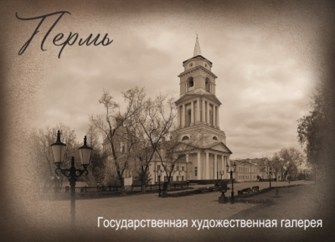 Урал Сувенир - Пермь магнит закатной 90х65 мм №0015