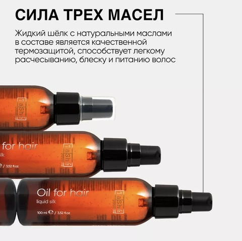 Масло-термозащита для волос tsh137 100мл Tashe professional ROSEMARY LUSH — фото 3