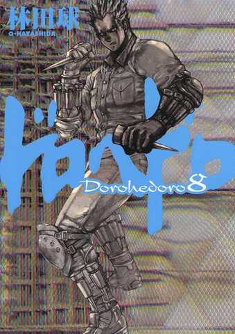 Dorohedoro Vol. 8 (На японском языке)