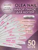 Пилки для ногтей маникюра и педикюра 100 180 50 шт