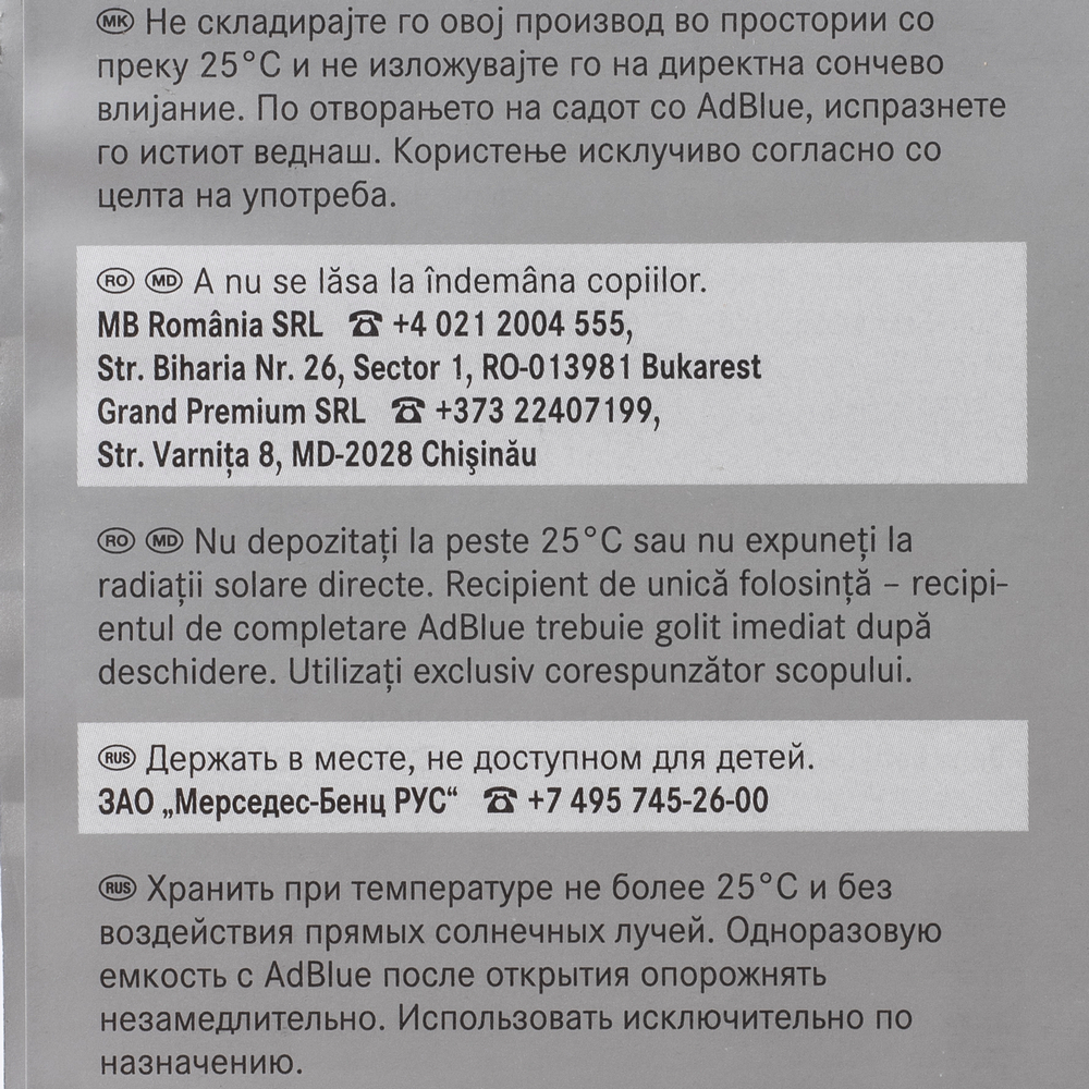 Водный раствор мочевины MERCEDES-BENZ A 000 989 98 09 11 AdBlue, 10 л