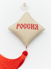 Ромб объемный на присоске РОССИЯ (экокожа, бежевый, красная вышивка, кисть)